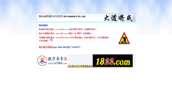 Desktop Screenshot of 180822.com