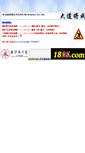 Mobile Screenshot of 180822.com