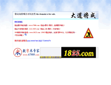 Tablet Screenshot of 180822.com